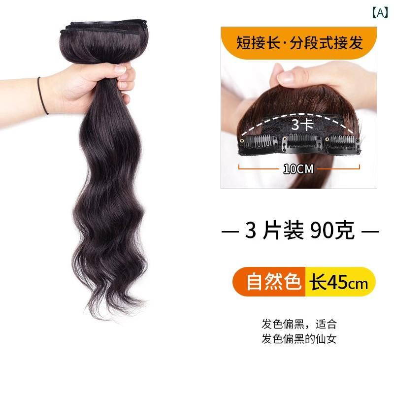 女性用 かつら 女性用 ウィッグ ピース シームレス リアル ヘア エクステンション ボリューム フル ヒューマン ふわふわ パッド 3 カーリーヘア