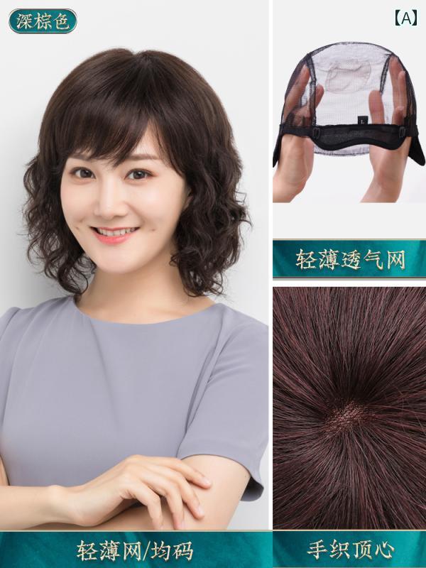 女性用 かつら ママ かつら 女性 ショート ヘア ミディアム レングス カーリーヘア ウール カーリー フル ヘッド ウィッグ セット リアル