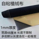 生地 布 レザー 黒の 粘着 ベルベット 布 フロッキング ジュエリー ディスプレイキャビネット 厚手 ギフト ボックス 包装