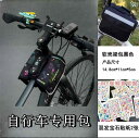 自転車 ホルダー バッグ ジャイアント Xidesheng 自転車 バッグ フロント ビーム 女の子 マウンテンロード バイク ロード バイク大容量 フロントに...
