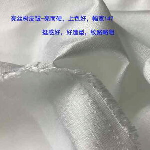 生地 布 レザー 明るい シルクの 樹皮の しわの ある 白い デジタル プリント 生地。 ウェディングドレスの ファッション ヘッド ドレス DIYに 最適。