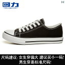 黒色 シューズ メンズ 戦士 メンズシューズ キャンバス シューズ メンズ ローカット 2025 夏 通気性 学生 布 靴 メンズカジュアル ボード