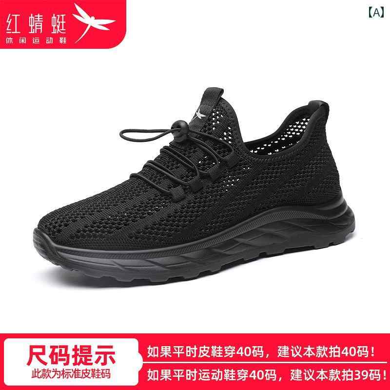 黒色 シューズ メンズ レッド トンボ メッシュ 通気性 メンズシューズ 夏 薄型 メンズ大 穴 シューズ 軽量 防臭 カジュアル スポーツ
