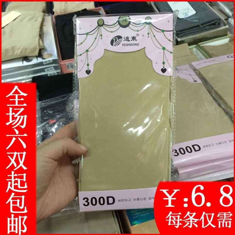 レディース ストッキング ファーイースト 300 D ベルベット レッグ ソックス スリム キャンディ パン スト 厚手 伸縮性超大 底 ストッキング 7718