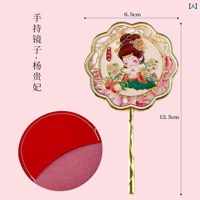 手鏡 コンパクト ハンドヘルド 化粧 鏡 レトロ チャイナ 風の 金属 ハンドル ミラー ポータブルで 便利な かわいい 文化的で 創造的な 旅行の お土産 ギフト