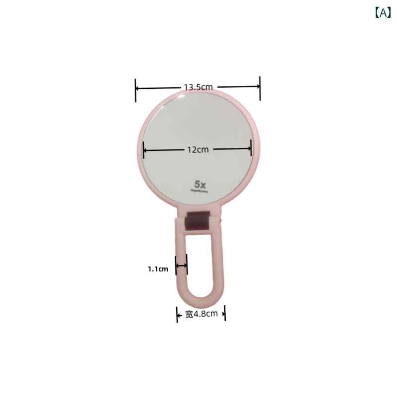 手鏡 コンパクト ハンドヘルド 5倍 拡大 化粧 鏡 ポータブル HD アーティファクト 女性 スタンド アップ 折りたたみ 式 両面 小型 ミラー