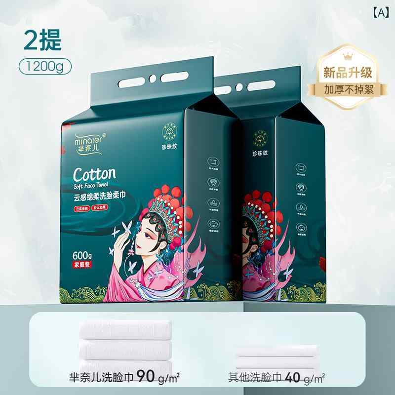 使い捨て ティッシュ ソフト Mi Naier 洗顔 タオル 使い捨て 吊り下げ 式 壁掛け ストック パック フェ..