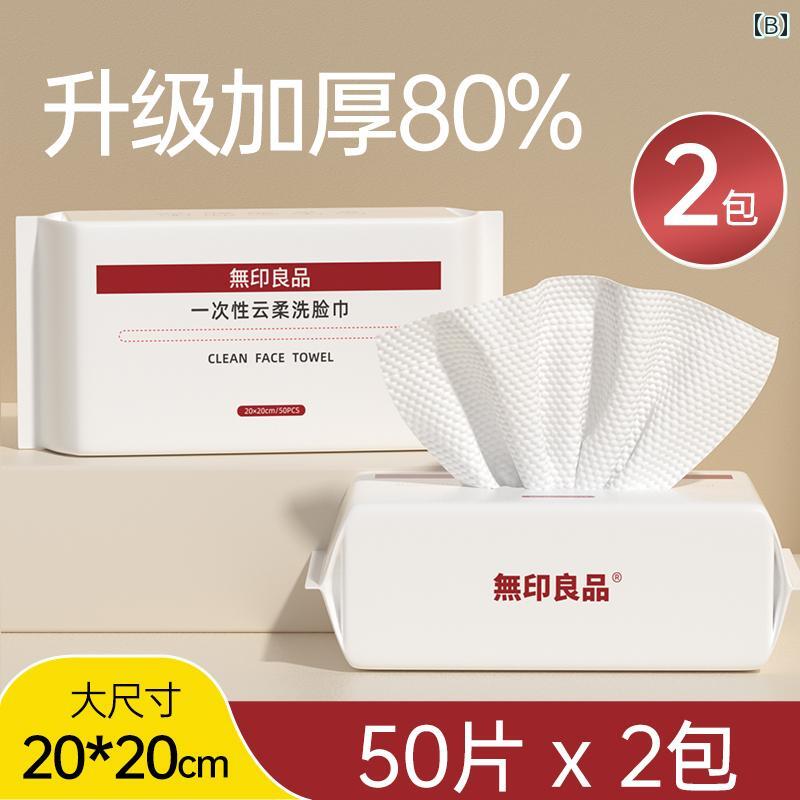 使い捨て ティッシュ ソフト 無印 良品 使い捨て 洗顔 タオル 家庭用 厚手 拡大 乾 湿 両用 パール 柄 引き出し 式 クレンジング 2