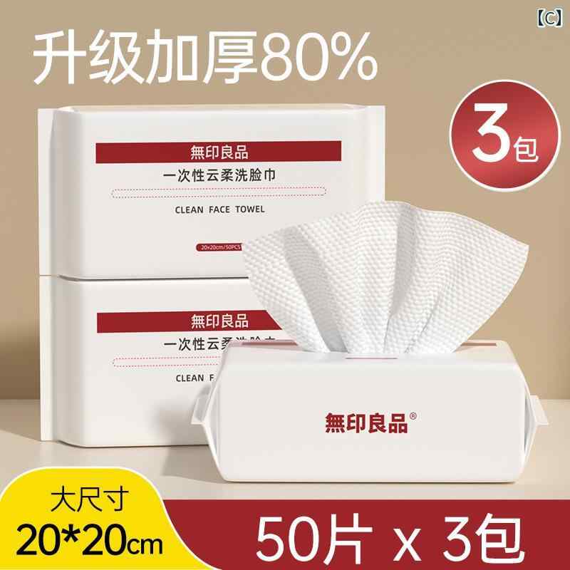 使い捨て ティッシュ ソフト 無印 良品 使い捨て 洗顔 タオル 家庭用 厚手 拡大 乾 湿 両用 パール 柄 引き出し 式 クレンジング 3