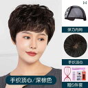 女性用 かつら 向け ウィッグ の 毛 フル 人 ショート ヘア 女性用 ヘッド カバー レディースウィッグ リアル ナチュラル