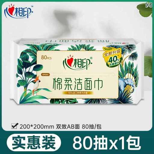 使い捨て ティッシュ ソフト Xinxiangyin 洗顔 タオル 80枚 乾 湿 両用 綿 ソフト 使い捨て クレンジング 厚手 ペーパー 使い捨て ティッシュ ソフト Xinxiangyin 洗顔 タオル 80枚 乾 湿 両用 綿 ソフト 使い捨て クレンジング 厚手 ペーパー