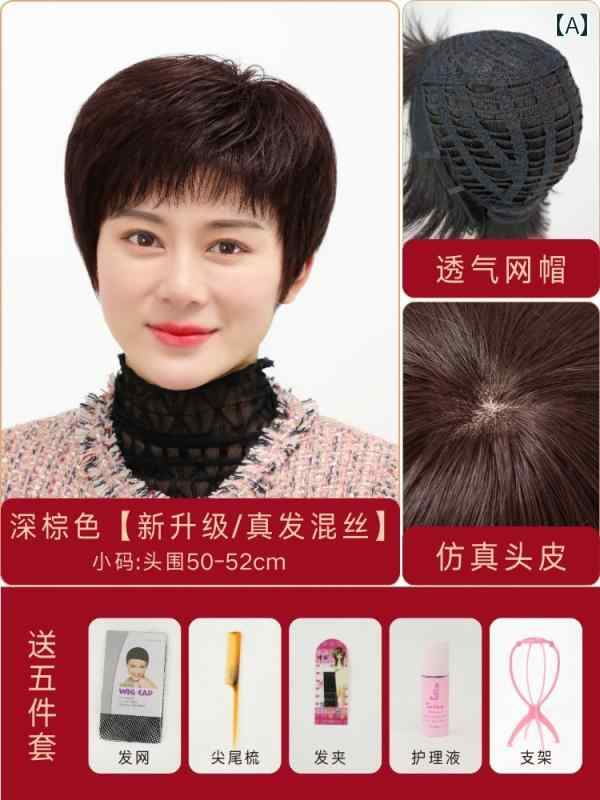 女性用 かつら ウィッグ フル ヘッド セット 女性用 ナチュラル リアル ヘア ヒューマン 中年 女性 ハゲ ショート ライト スタイル