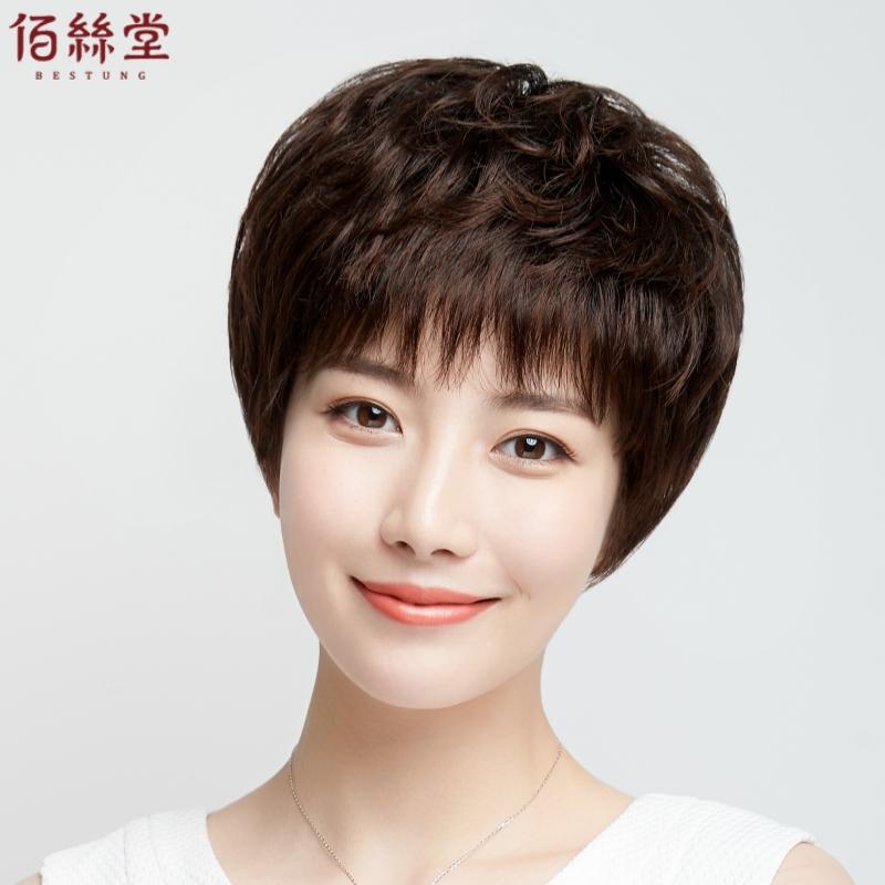 女性用 かつら ウィッグの 毛 フル 人 ショート ヘア 女性 ヘッド カバー 中年 母 スタイル ナチュラルウィッグ セット