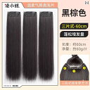 女性用 かつら 女性用 ウィッグ ブラック ロング ストレート スリーピース ヘア ボリューム ふわふわ シミュレーション ワンピース ブラウン 目立たない シ...