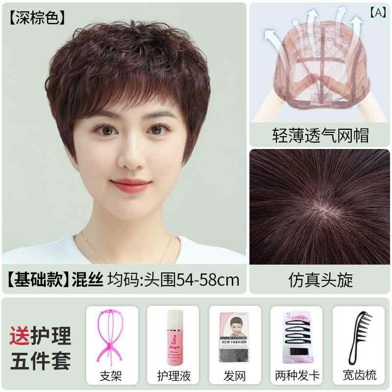 女性用 かつら 女性用 ウィッグ フル ヘッド セット 人 毛 ショート カール ヘア 中年 高齢 女性 ママ スタイル レディース リアル ナチュラル エイジ...