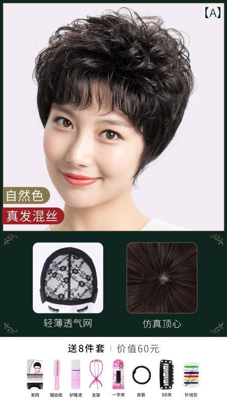 女性用 かつら ウィッグ ショート ヘア 女性 中年 母親 フル ヘッド セットの 髪 人 毛 ナチュラル レディース カール ヘアの