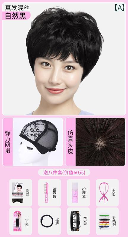 女性用 かつら 女性用 ウィッグ ショート ヘア 母に 送る フル ヘッド セットの 人 毛 ナチュラルウィッグ セット レディース