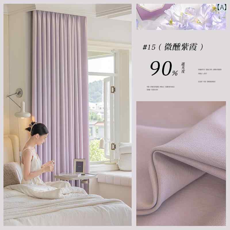 カーテン 遮光 レース 厚手の シェニール チーズ カシミア カーテン 高級 パープル 2024 新しい 寝室 ..