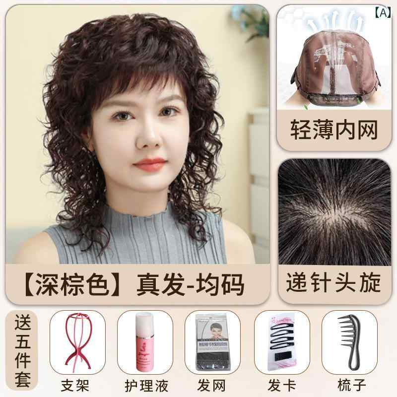女性用 かつら 女性用 ウィッグ フル ヘッド セットの 毛 人 中年 高齢者用 ロング カール ヘア フルの セット