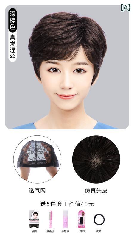 女性用 かつら ウィッグ ショート ヘア 女性 母親 中年 フル ヘッド セット 人 毛 ナチュラル リアル カール