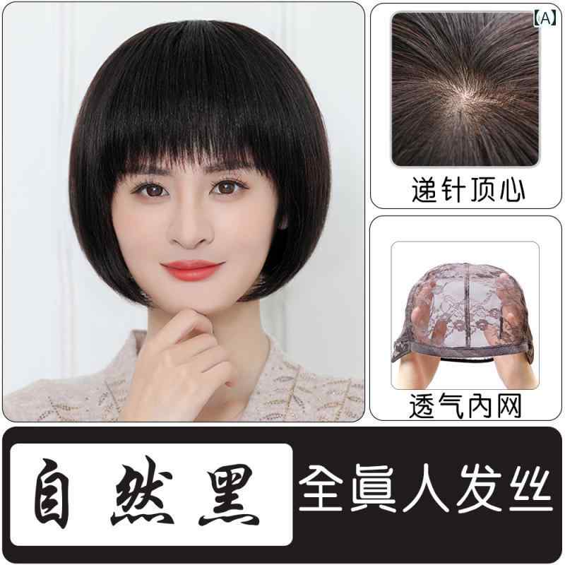 女性用 かつら 女性用 ウィッグ ショート ストレート ヘア リアル ボブ フル ヘッド セット レディース 通気性 ナチュラル