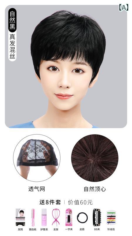 女性用 かつら ウィッグ ショート ヘア 女性 母親 中年 フル ヘッド セット リアル ナチュラル レディース シミュレーション 夏