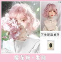 女性用 かつら 桜 ピンクの ウィッグ 女性用 ふわふわ ショート カール ヘア フル ヘッド セット ネット かわいい な スタイル 若返り ユニバーサル