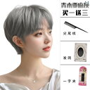 女性用 かつら 女性用 ウィッグ ショート ヘア 夏用 薄 毛 スタイル 年齢を 感じさせにくい フル ヘッド ハゲ 化学 療法 ボブ ナチュラル シミュレーシ...