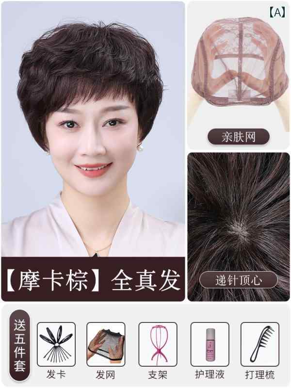 女性用 かつら 女性用 ウィッグ ママ 風 フルウィッグ 地 毛 ショート 巻き フル ナチュラル 夏用 うす