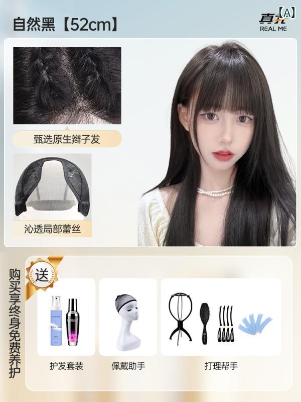 女性用 かつら の ウィッグ 女性用 黒 ロング ストレート 風 前髪 フル リアル ヘア ヘッド カバー ナチュラル インビジブル シームレス 全体 セット