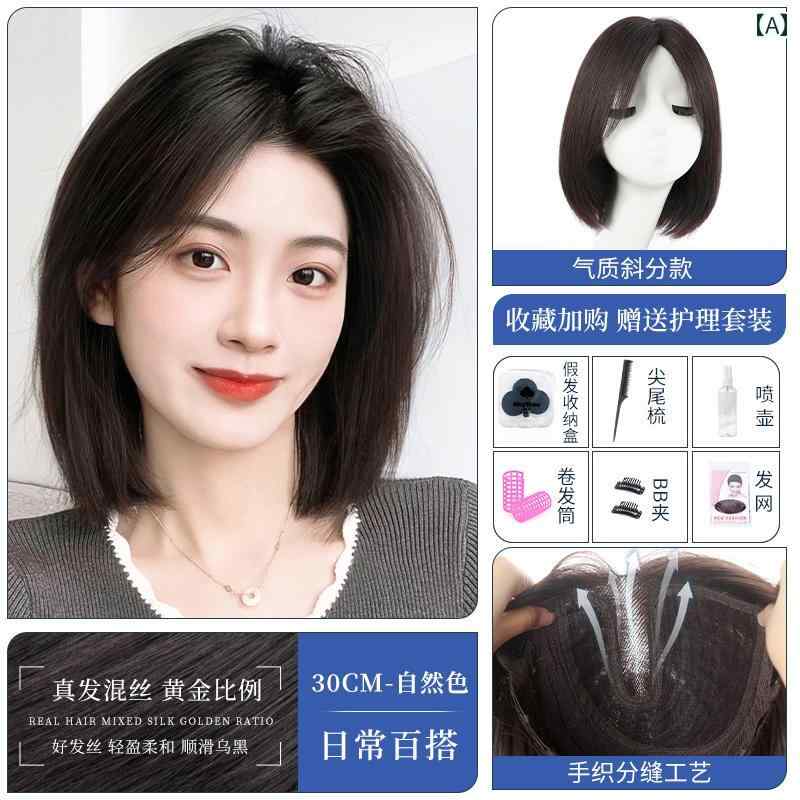 女性用 かつら ウィッグ フル ヘッド セット 女性 ショート ヘア 人 毛 年齢を 感じさせにくい ナチュラル 左 分け リアル 鎖骨