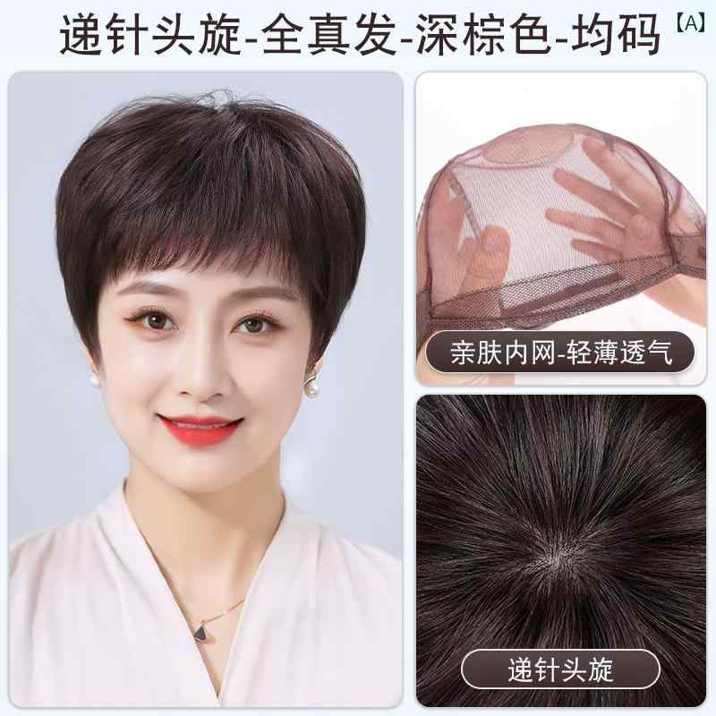 女性用 かつら ウィッグ フル ヘッド セット レディース ショート ヘア リアル 人 毛 夏 痩せ型 中年 母 風 ナチュラル