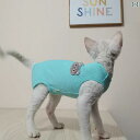 ペット 服 犬服 毛の ない 猫の 服 ドイツ製 ペット 猫 純 綿 ベスト 夏用 薄手 通 気性 抜け毛 防止