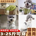 犬 服 おもしろ ペットの 子 犬 猫 テディ コーギー ビション シュナウザー フレンチブルドッグ ヨークシャーテリア 服 ポメラニアン プードル 秋 冬 モ...