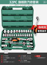 ラチェット レンチセット グリーンフォレスト 37 ピース ソケットレンチ ツール ボックス セット 自動車 修理 専用 ラチェット 車 コンビ ネーション