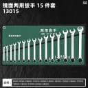ラチェット レンチセット レンチ ツール セット 梅の花 コンビ ネーション ハードウェア ラチェットレンチ デュアル オープンエンドレンチ