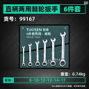 ラチェット レンチセット Tuosen オープン プラム 10 ピース クイック ラチェットレンチセット シェイキング ヘッド 15 デュアル ラチェットレンチ...