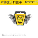 ラチェット レンチセット ドイツ ペルシャ プラスチック クリップ デュアル レンチセット ラチェット オープンエンドレンチ ダブル ヘッド レンチ プラム