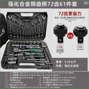 ラチェット レンチセット 自動車 修理 ツール ボックス セット 多機能 ソケットレンチ フル コンビ ネーション スリーブ クイック ラチェットレンチ 車
