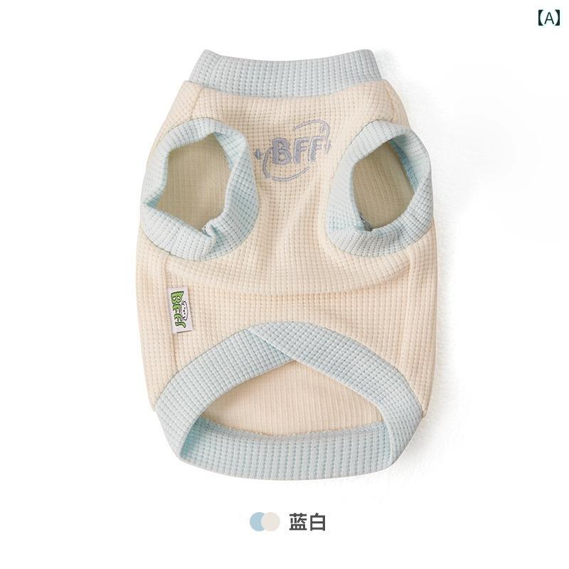 わんちゃん ペット服 かわいい かわいい ペットの 犬の 服 コント ラスト カラー ワッフル ベスト 春と..