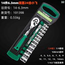 ラチェット レンチセット Tuosen ハードウェア ツール ラチェットレンチ ソケット セット グリーン ベルト ヘッド 12個 14個 20個 自動車 修理