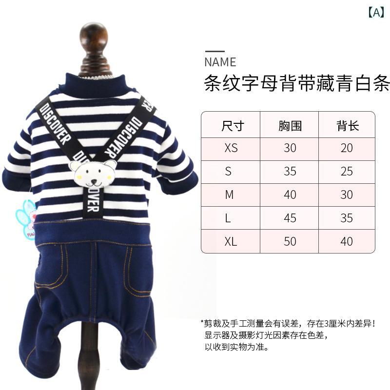 わんちゃん ペット服 かわいい 犬 服 秋 冬 テディ ビション ポメラニアン 四 足 オーバー オール ミル..