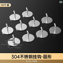 フック 壁 壁掛け 304 ステンレスフック 強力 パンチ フリー キッチン バス ルーム 厚手 タイル テイクアウト 野菜 ボード 粘着 フック ポット 耐 ...