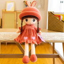 ぬいぐるみ 人形 おもちゃ かわいい 子供 ギフト 女の子 人形 プリンセス ウサギ ぬいぐるみ 枕 睡眠