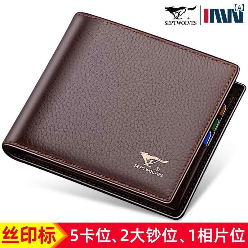 マネー　クリップ　財布 Septwolves メンズ 財布 革 ショート ウォレット 2025年大容量第一層 牛革 財布お父さん