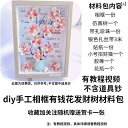 送料無料 おもちゃ ホビー 送料無料 おもちゃ ホビー 幸運の 木のお 金の 花の フォトフレーム DIY 素材 パッケージ 彼氏と 彼女の 誕生日 520 母...