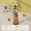 送料無料 おもちゃ ホビー 送料無料 おもちゃ ホビー ROKR 木製 アートフラワー カモミール カーネーション DIY ビルディングブロック フラワー 友達...