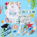 送料無料 おもちゃ ホビー 送料無料 おもちゃ ホビー 魔法の 宝石 海の 宝物 考古学的 発掘 ブラインド ボックス 天然 鉱石 貝殻 ヒトデ 真珠 子供 女...