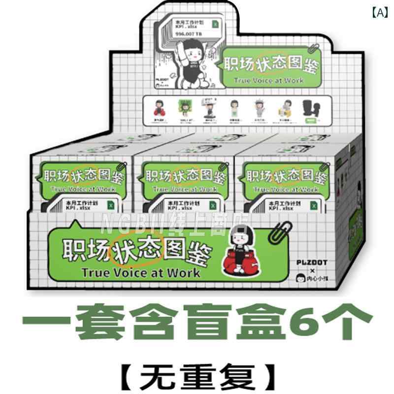 送料無料 おもちゃ ホビー 送料無料 おもちゃ ホビー 本物の 内 なる 子供 PlzDot 現代で 働く 若者の 職場の ステータスの イラスト ブラインド ...