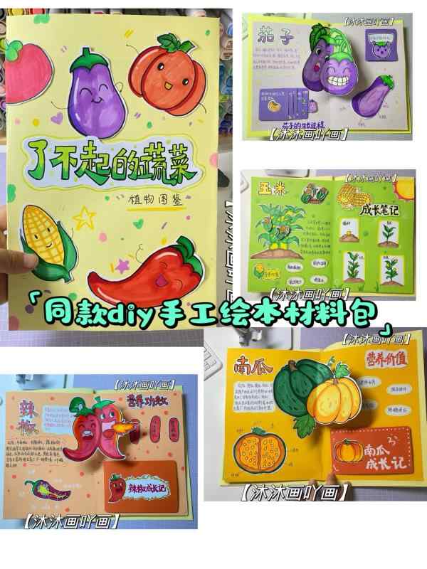 送料無料 おもちゃ ホビー 送料無料 おもちゃ ホビー 手作り オリジナル 立体 絵本 DIY 素材 パッケー..